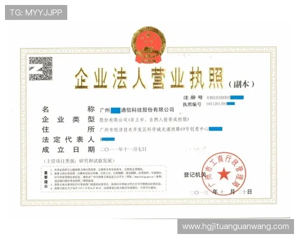 皇冠注册中心专注企业注册服务，助力企业快速取得营业执照