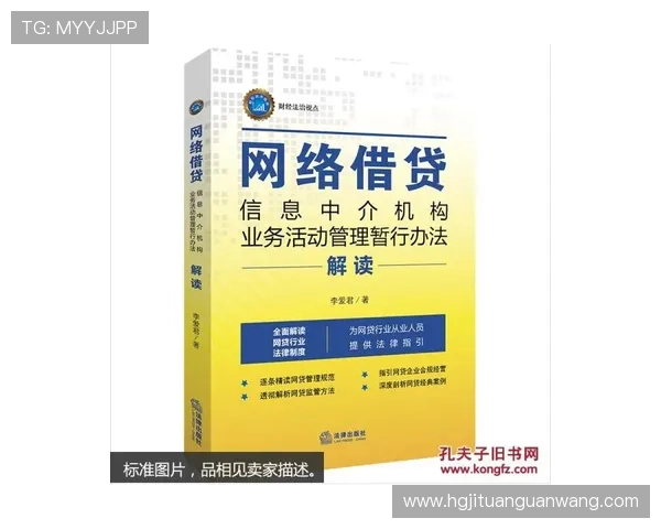 皇冠注册的法律法规要求及最新政策动态全面解读