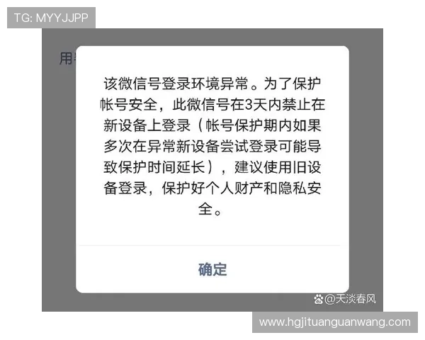 皇冠在线登录遇到问题怎么办?全面解决登录异常与账号安全保障措施