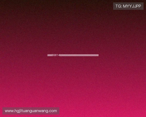 借助皇冠99814手机，轻松追踪世界杯赛程安排、比分更新和精彩瞬间，掌握第一手资讯