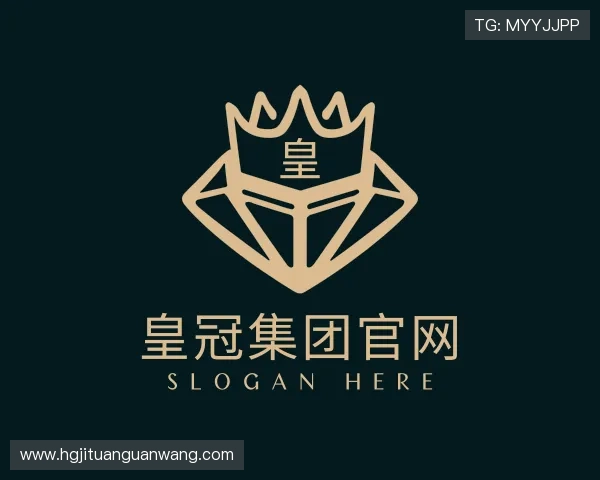 关于皇冠集团官网